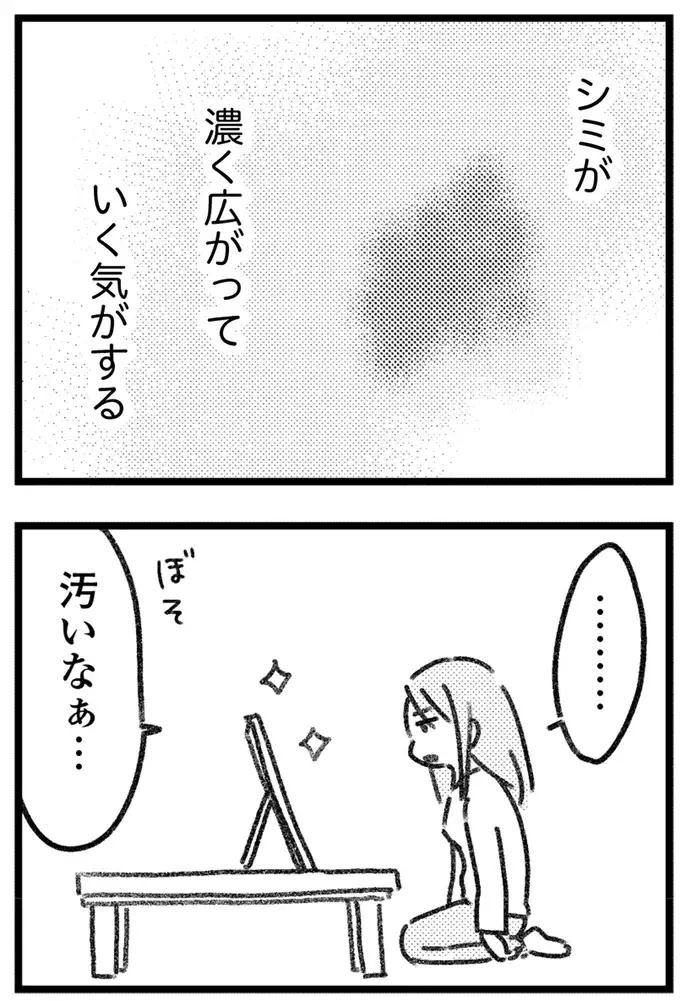 えっ、夫に内緒の買い物が誤配達!? 仕掛けたのは、なんと夫の若い不倫相手で／気がつけば地獄（13）