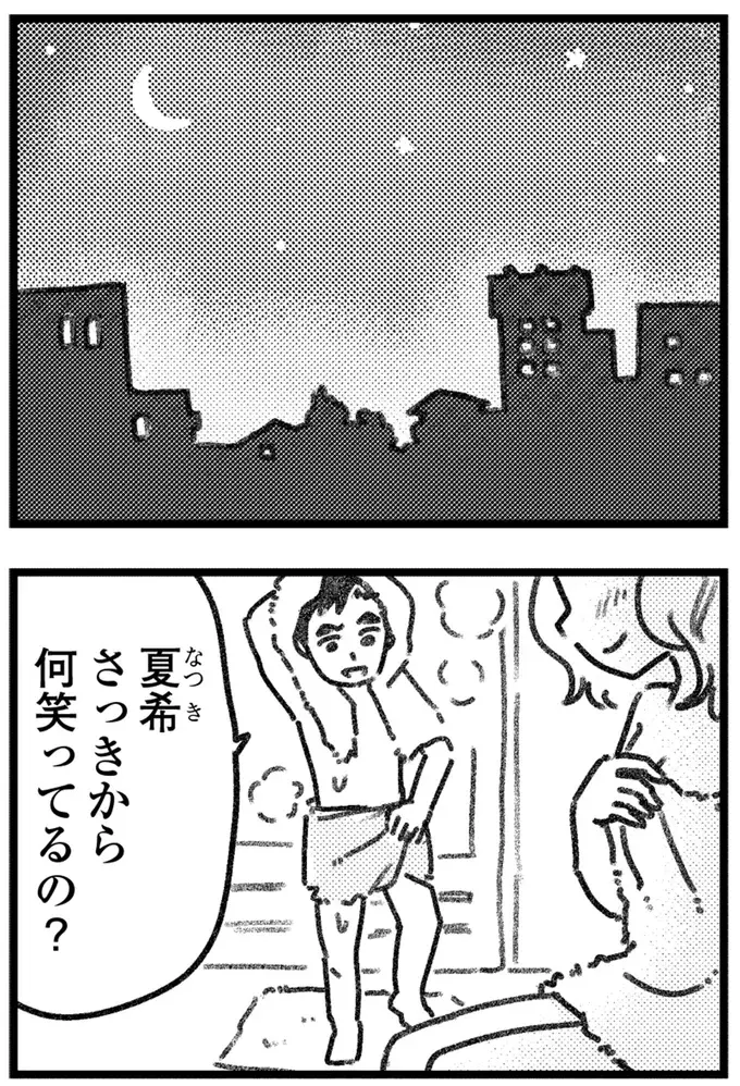 えっ、夫に内緒の買い物が誤配達!? 仕掛けたのは、なんと夫の若い不倫相手で／気がつけば地獄（20）