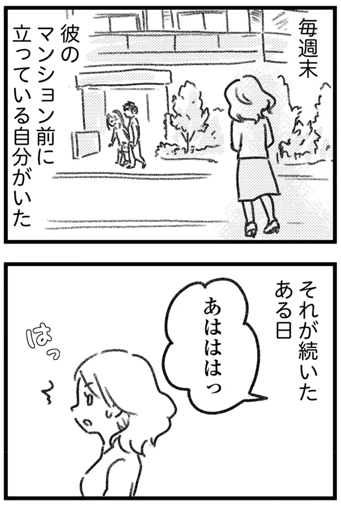 えっ、夫に内緒の買い物が誤配達!? 仕掛けたのは、なんと夫の若い不倫相手で／気がつけば地獄（25）