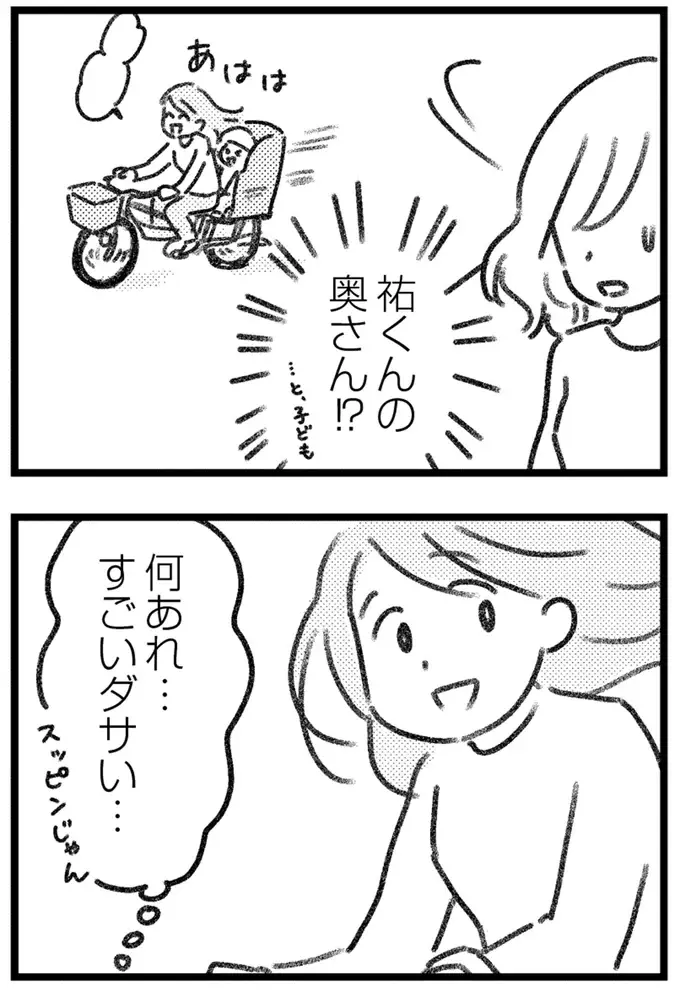 えっ、夫に内緒の買い物が誤配達!? 仕掛けたのは、なんと夫の若い不倫相手で／気がつけば地獄（26）