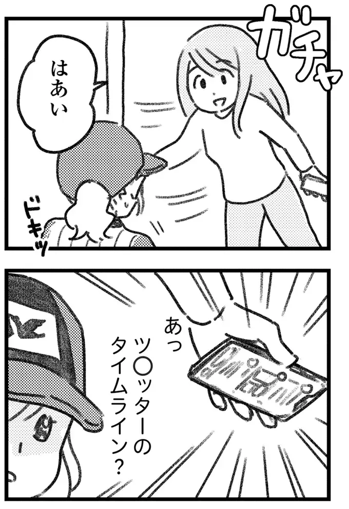 えっ、夫に内緒の買い物が誤配達!? 仕掛けたのは、なんと夫の若い不倫相手で／気がつけば地獄（30）
