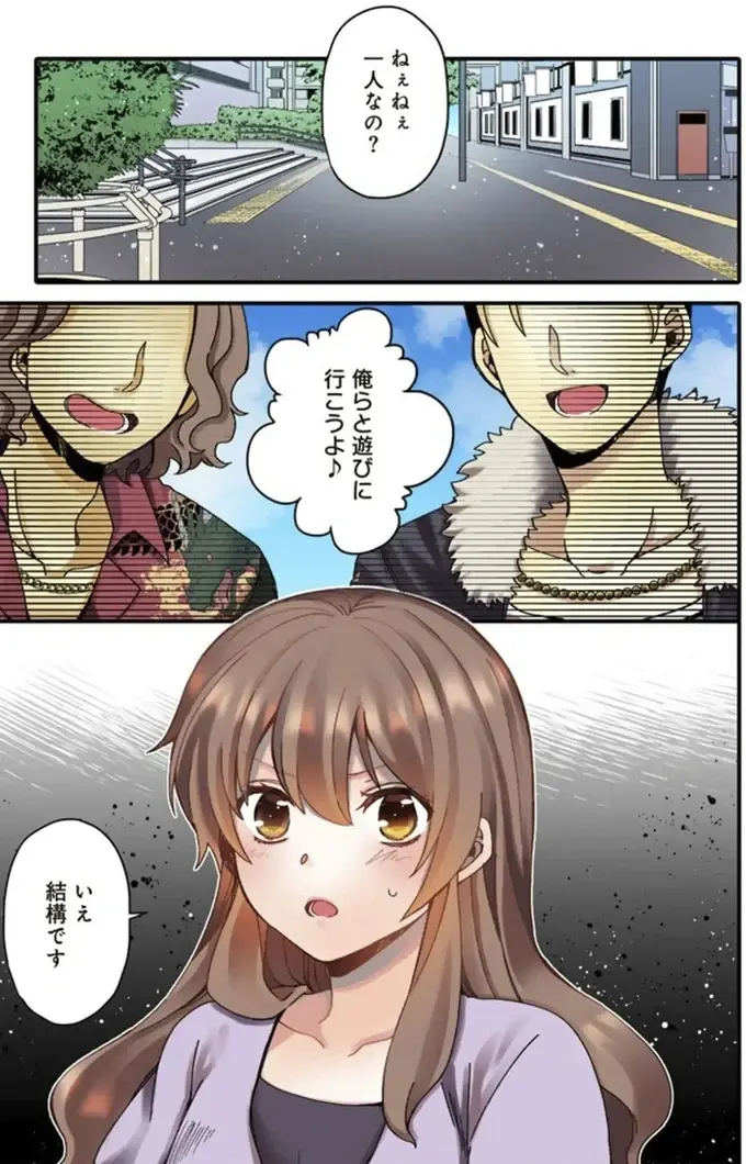 『ナンパモブがお仕事です。～フラれに行ったらヒロインとの恋が始まった～』（3）