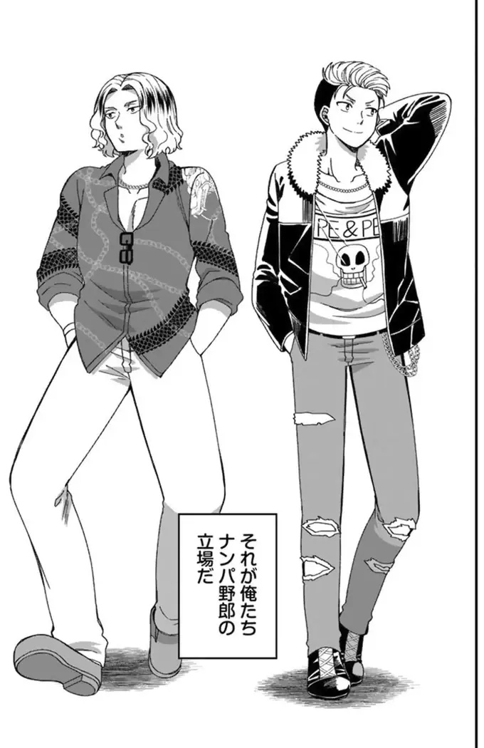 『ナンパモブがお仕事です。～フラれに行ったらヒロインとの恋が始まった～』（10）