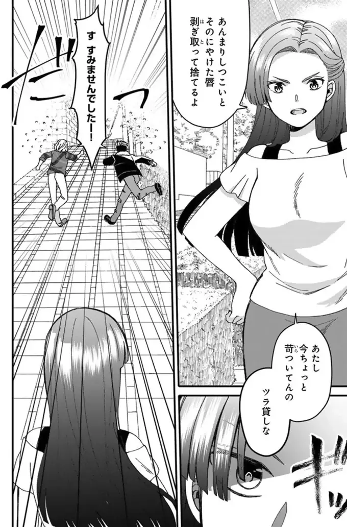 『ナンパモブがお仕事です。～フラれに行ったらヒロインとの恋が始まった～』（13）