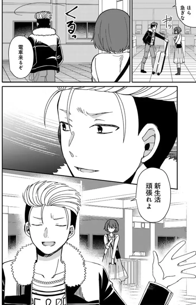 『ナンパモブがお仕事です。～フラれに行ったらヒロインとの恋が始まった～』（53）