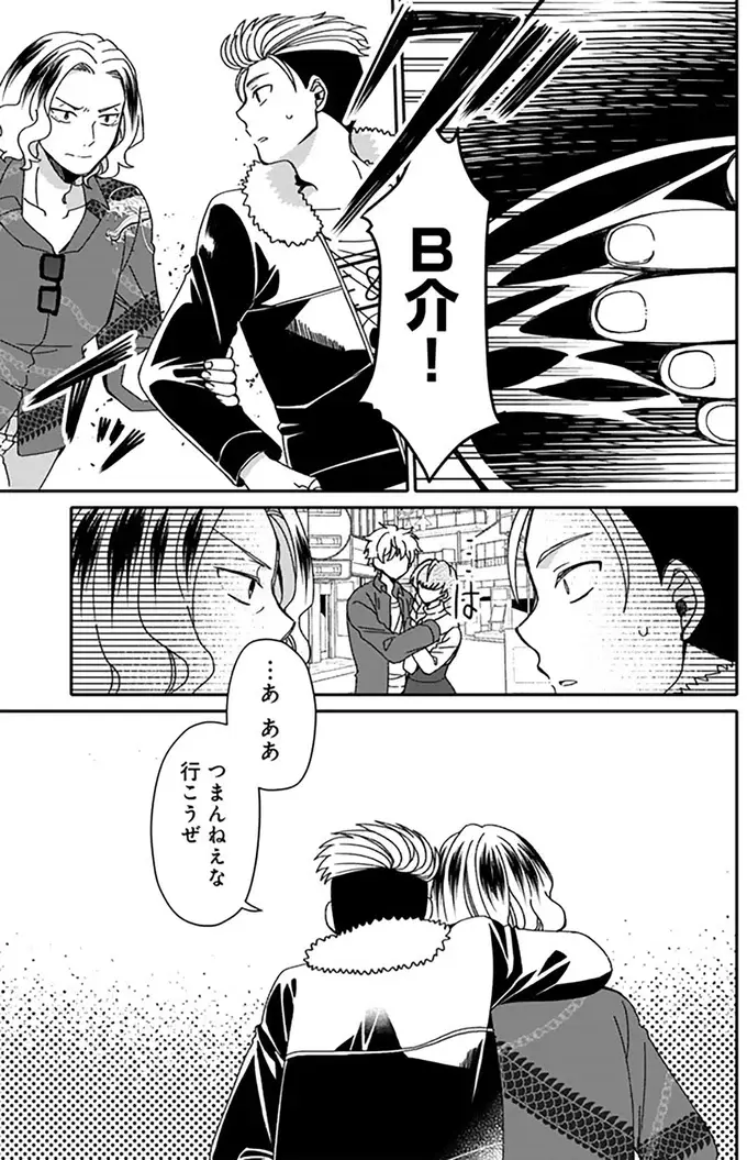 『ナンパモブがお仕事です。～フラれに行ったらヒロインとの恋が始まった～』（62）