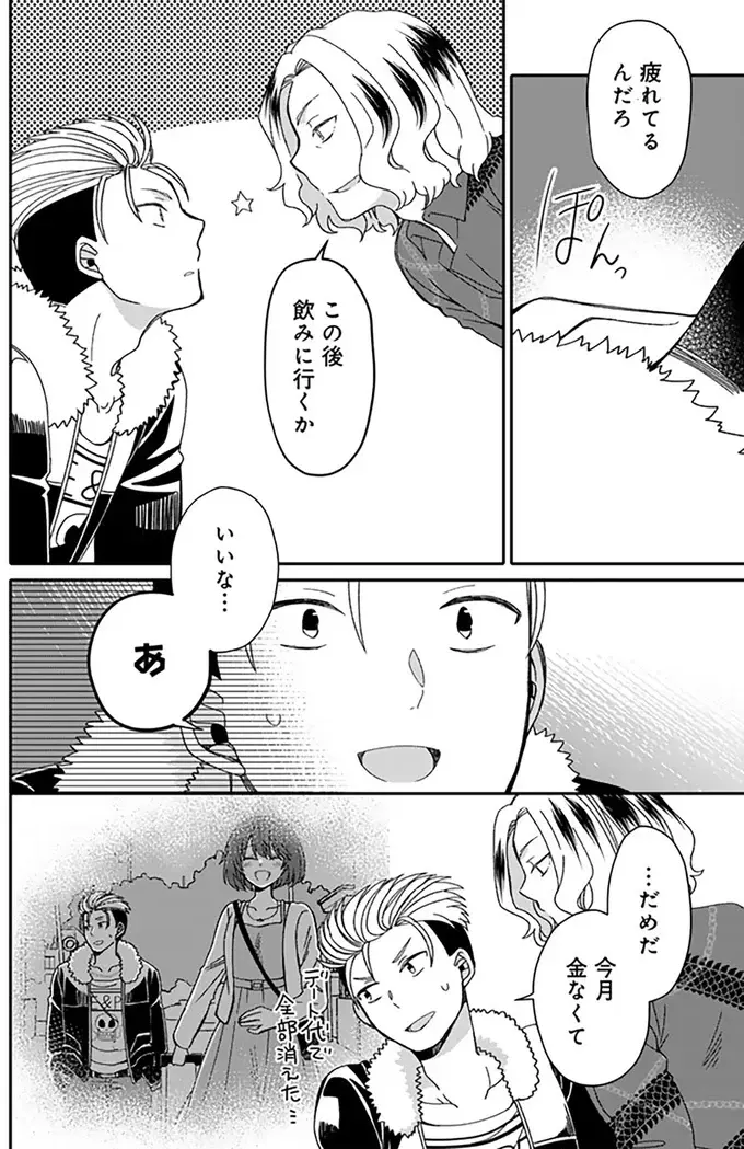 『ナンパモブがお仕事です。～フラれに行ったらヒロインとの恋が始まった～』（65）