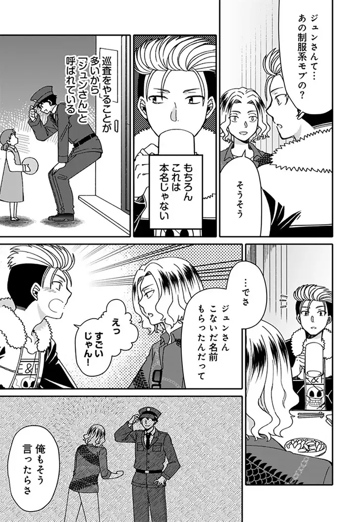 『ナンパモブがお仕事です。～フラれに行ったらヒロインとの恋が始まった～』（68）