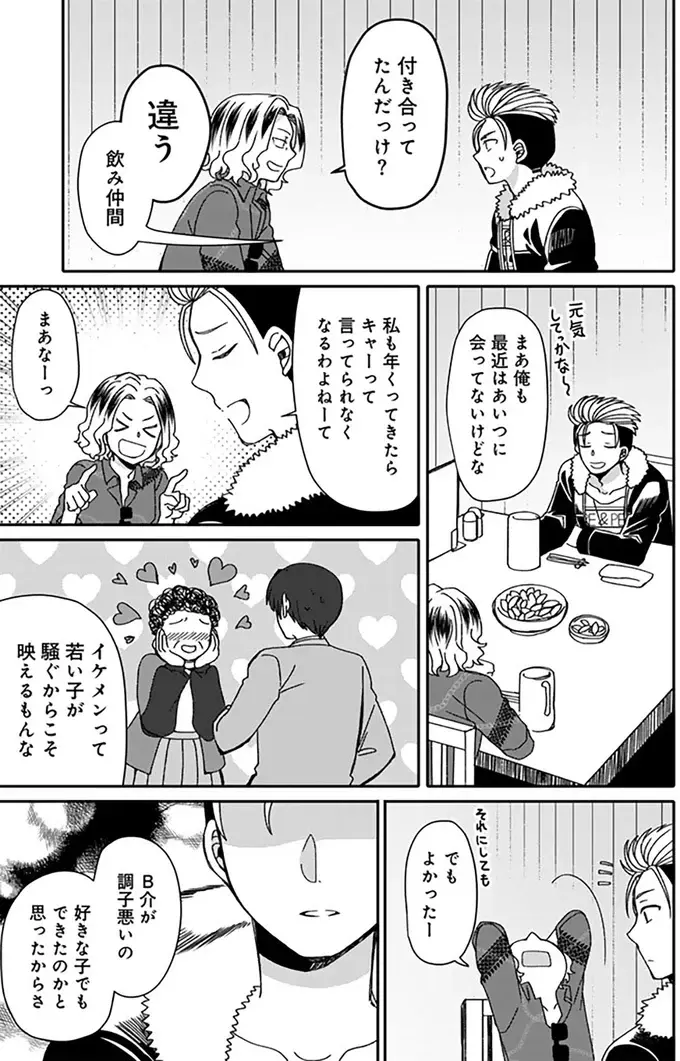 『ナンパモブがお仕事です。～フラれに行ったらヒロインとの恋が始まった～』（72）