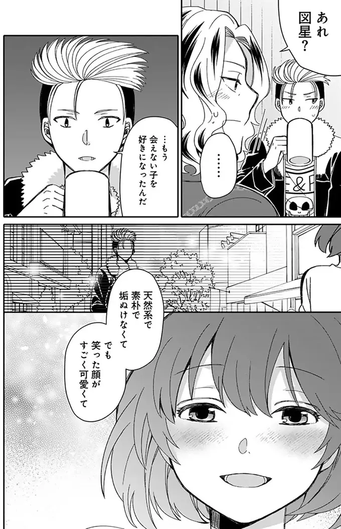 『ナンパモブがお仕事です。～フラれに行ったらヒロインとの恋が始まった～』（73）