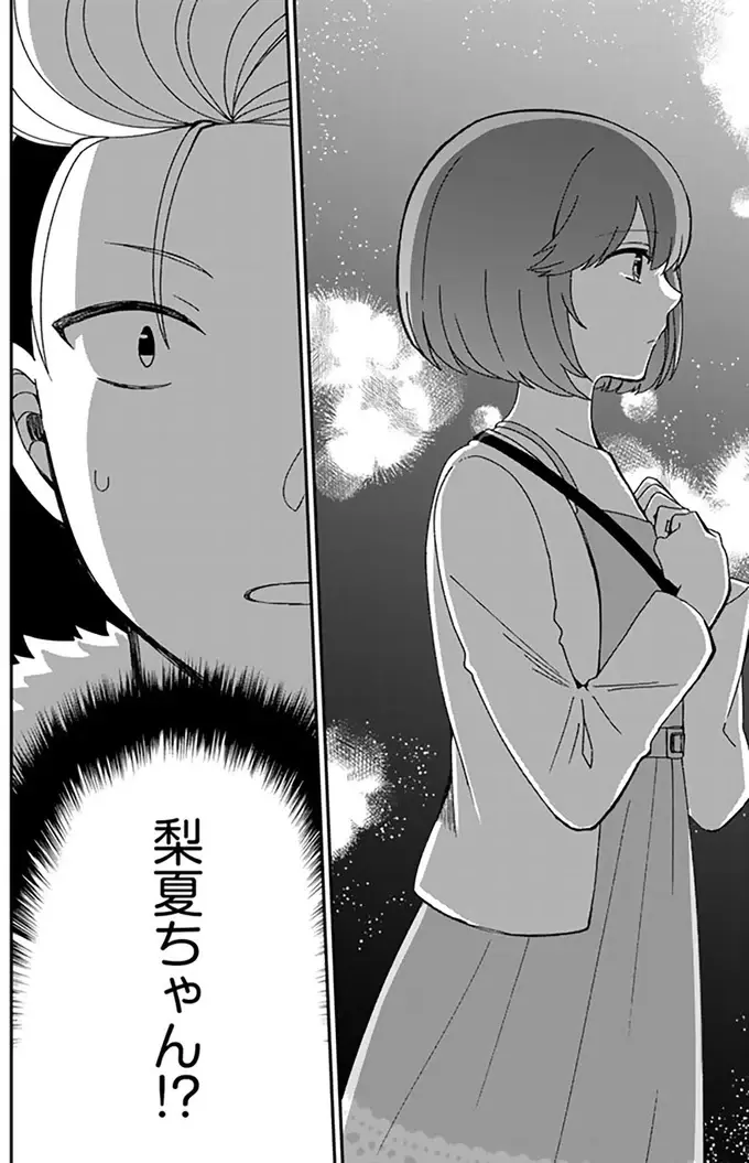 『ナンパモブがお仕事です。～フラれに行ったらヒロインとの恋が始まった～』（81）