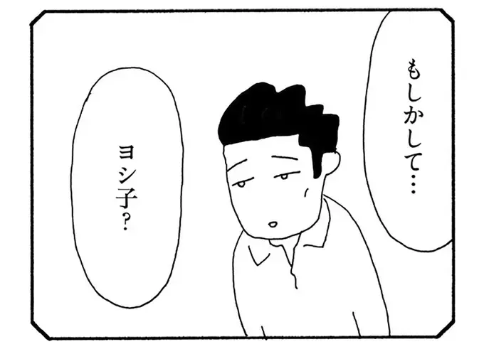 母に反対され別れた青春時代の苦い恋。パート先で思わぬ再会が...／うちのツマ知りませんか？（1）