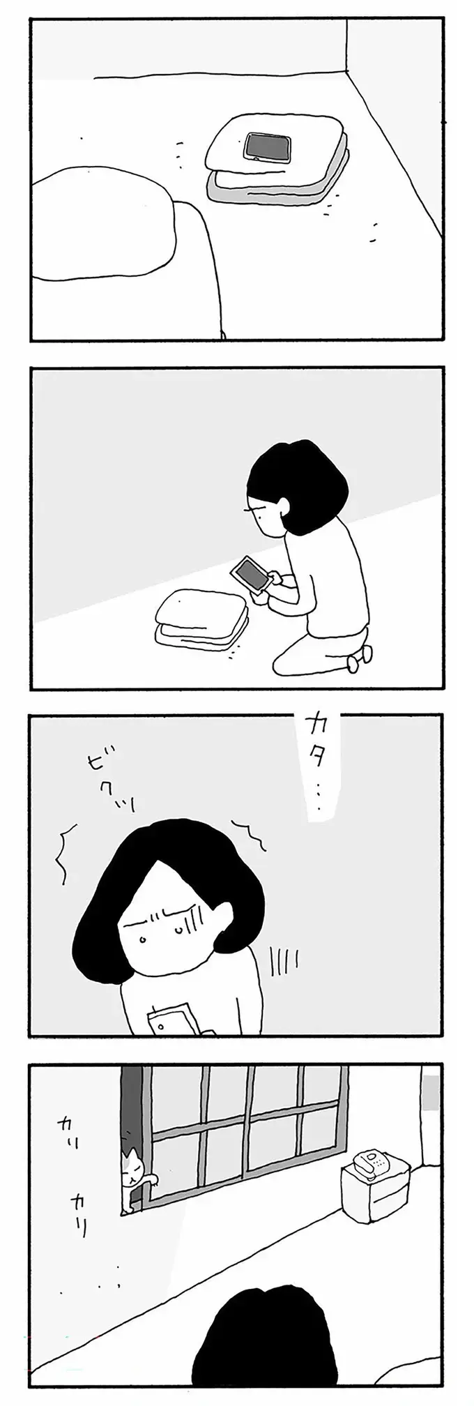 母に反対され別れた青春時代の苦い恋。パート先で思わぬ再会が...／うちのツマ知りませんか？（4）
