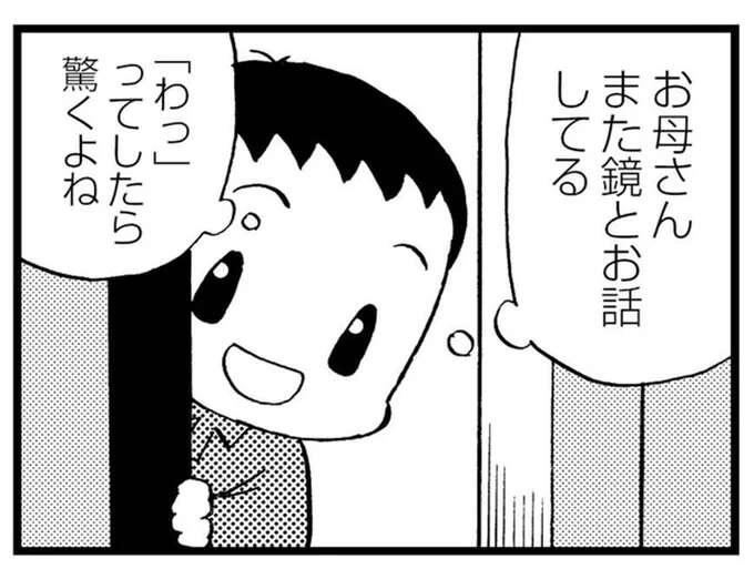 大好きだった優しい母。「異変」の兆候はショッピングセンターでの異様な様子で／48歳で認知症になった母（1）