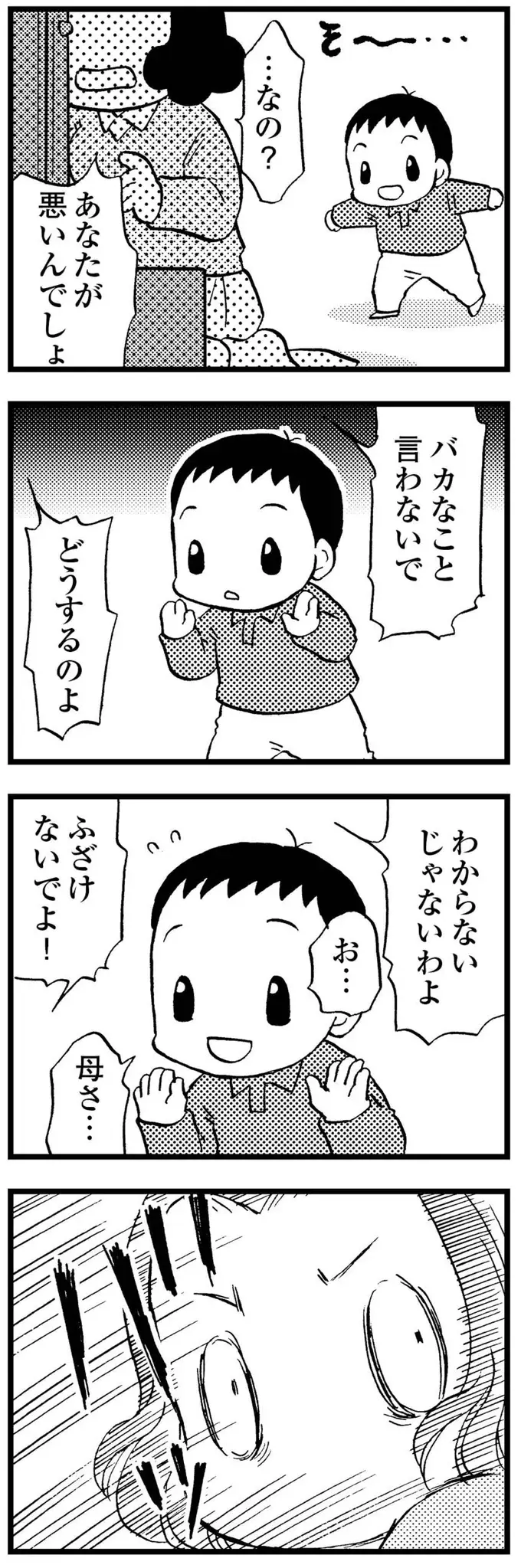 大好きだった優しい母。「異変」の兆候はショッピングセンターでの異様な様子で／48歳で認知症になった母（3）