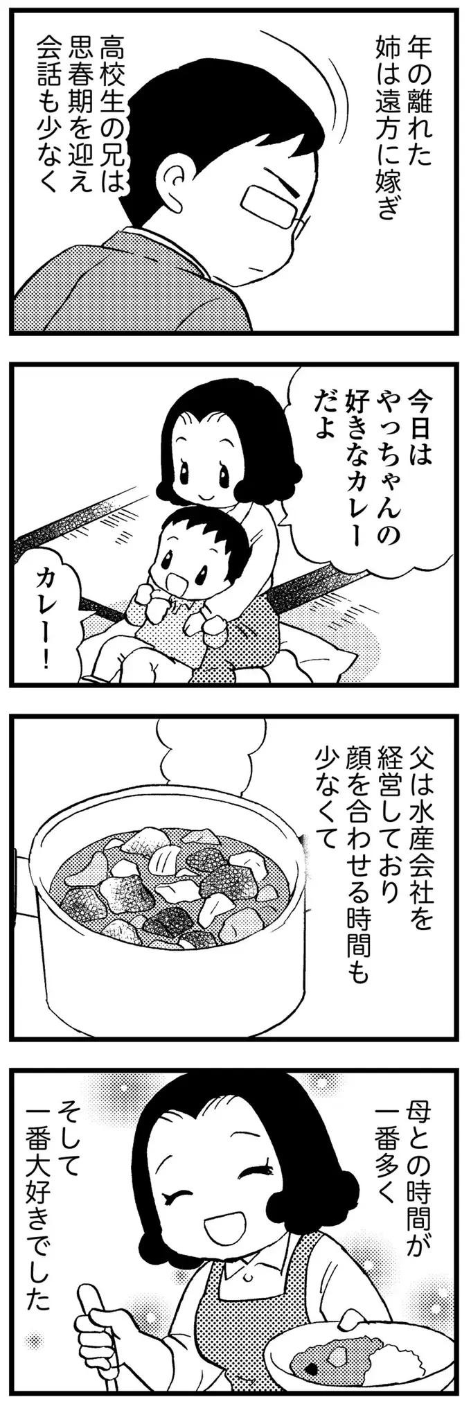 大好きだった優しい母。「異変」の兆候はショッピングセンターでの異様な様子で／48歳で認知症になった母（7）