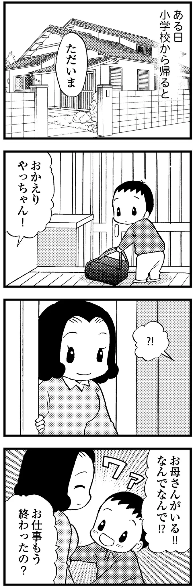 『48歳で認知症になった母』（13）