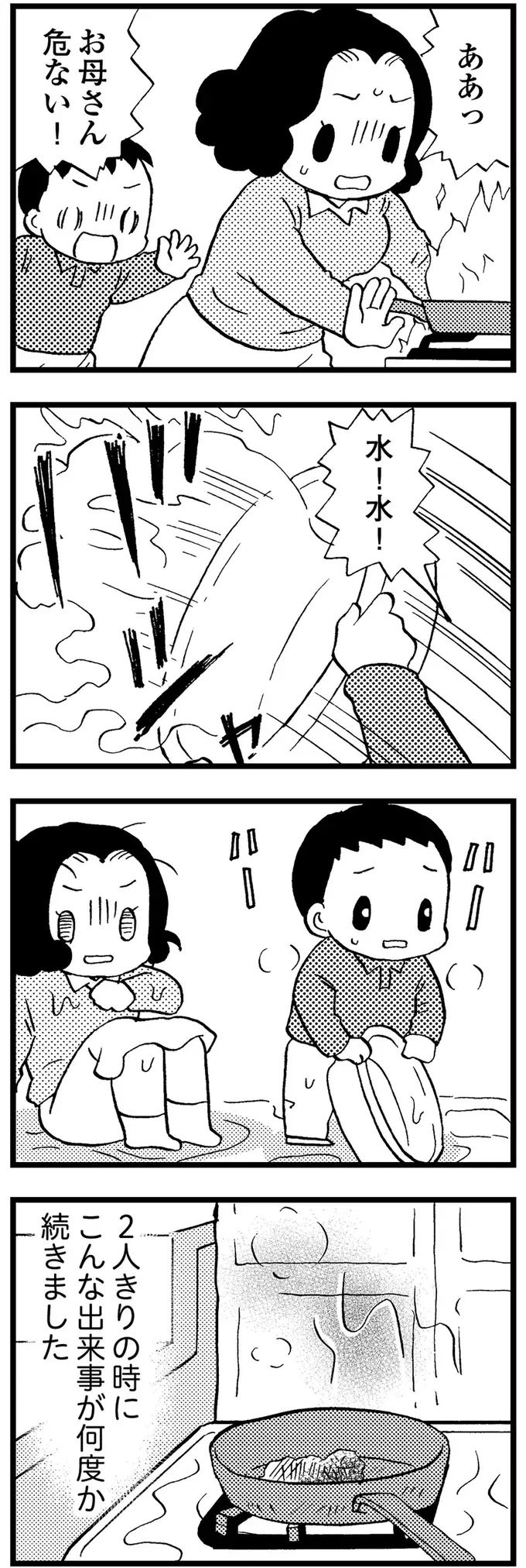 『48歳で認知症になった母』（18）