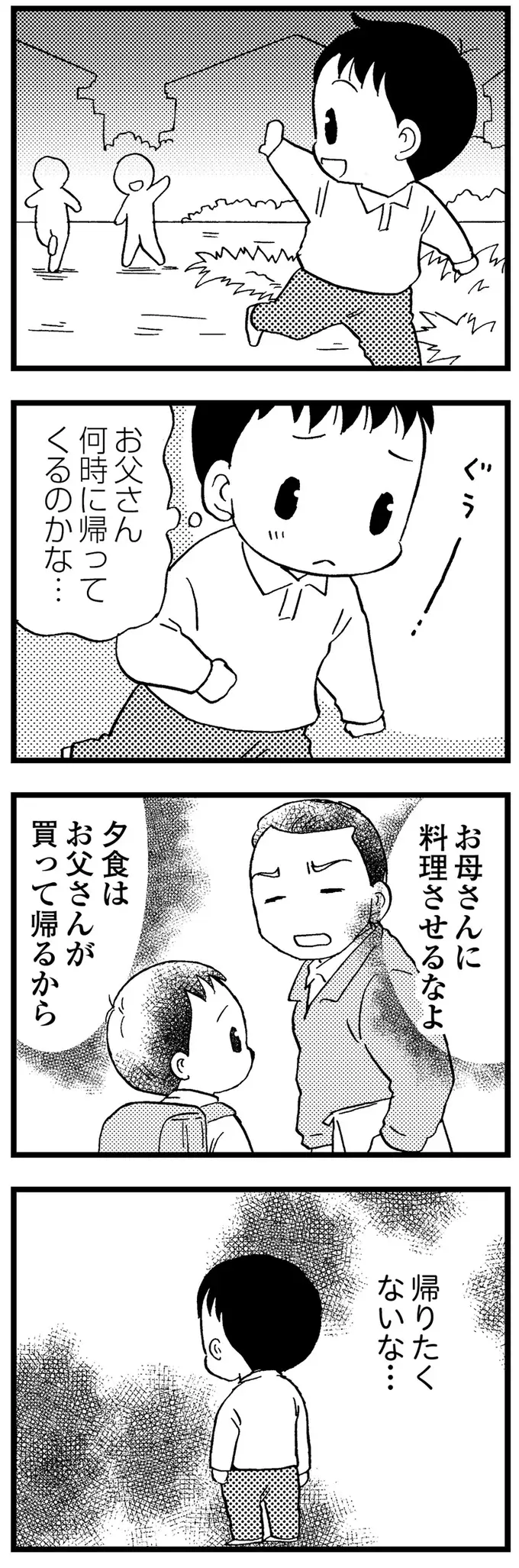 『48歳で認知症になった母』（29）