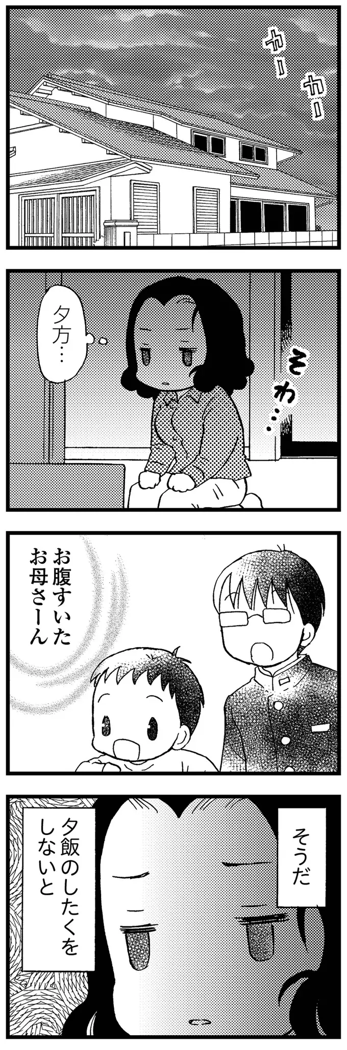 『48歳で認知症になった母』（30）