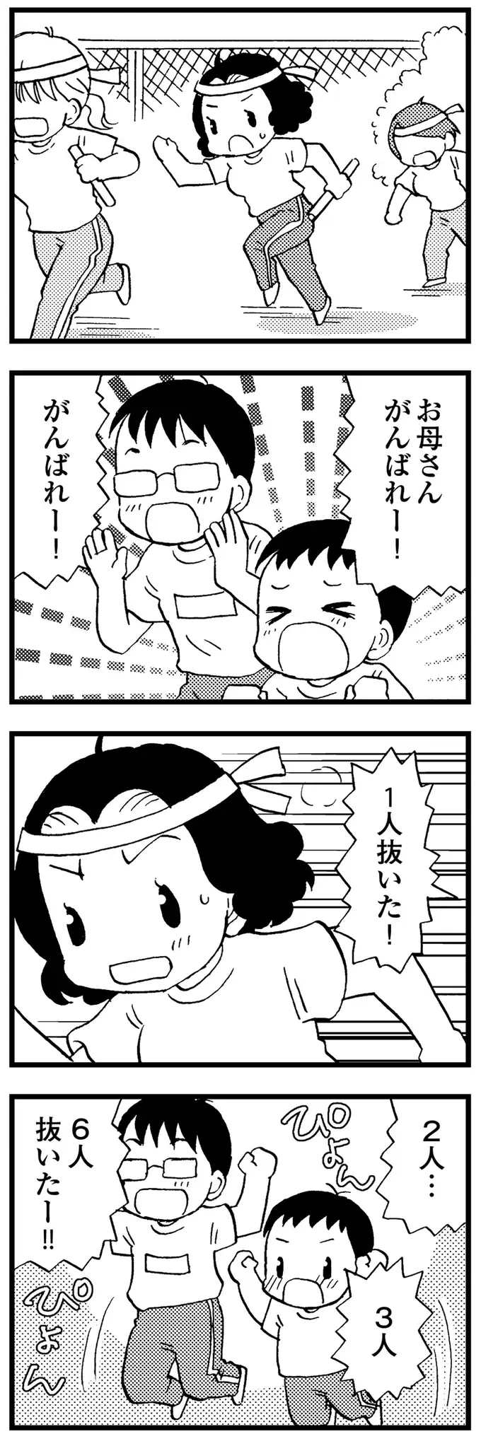 『48歳で認知症になった母』（36）