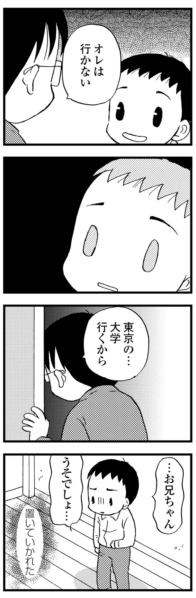 『48歳で認知症になった母』（48）