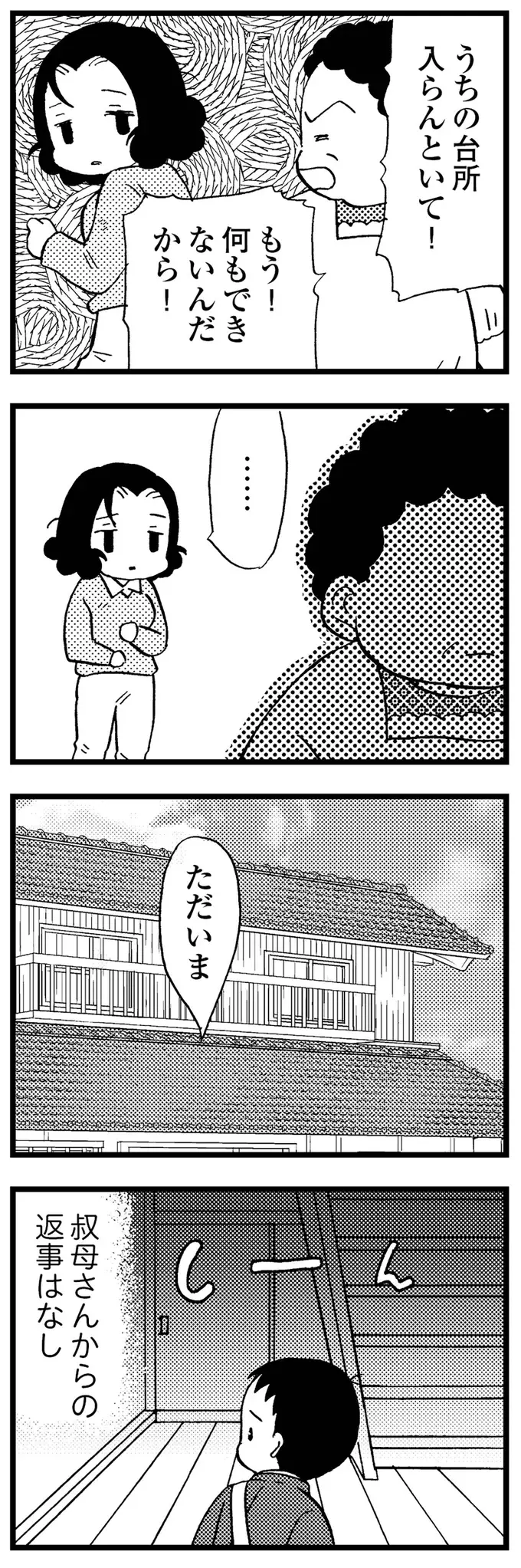 『48歳で認知症になった母』（60）