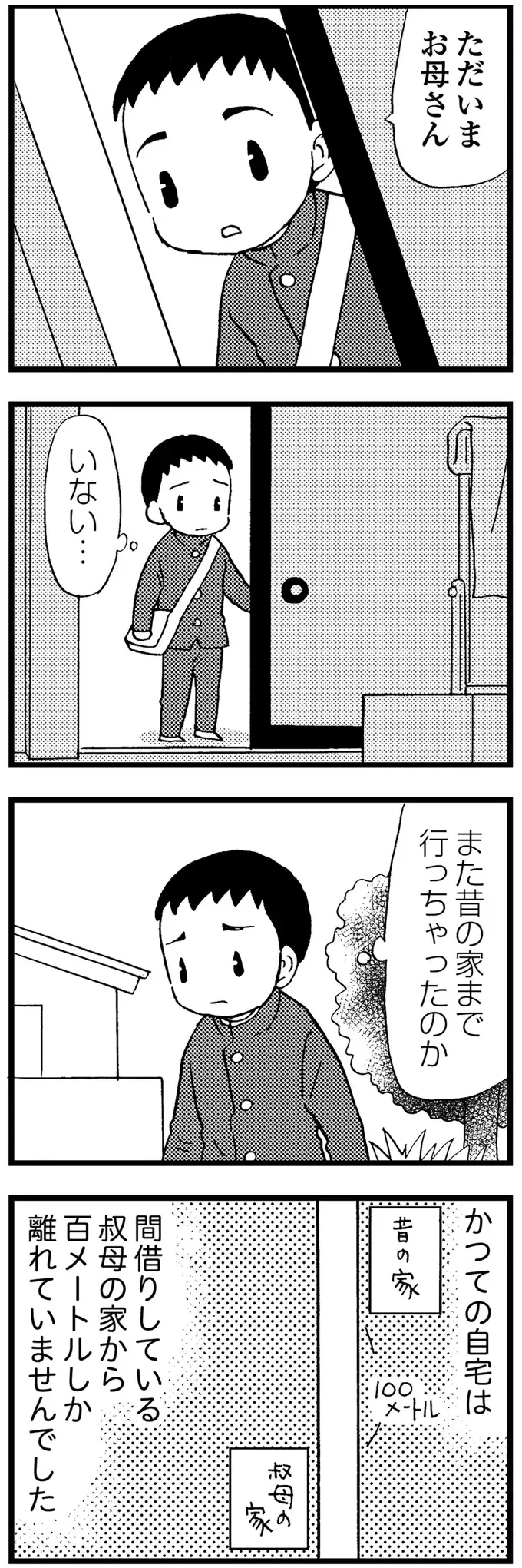 『48歳で認知症になった母』（61）