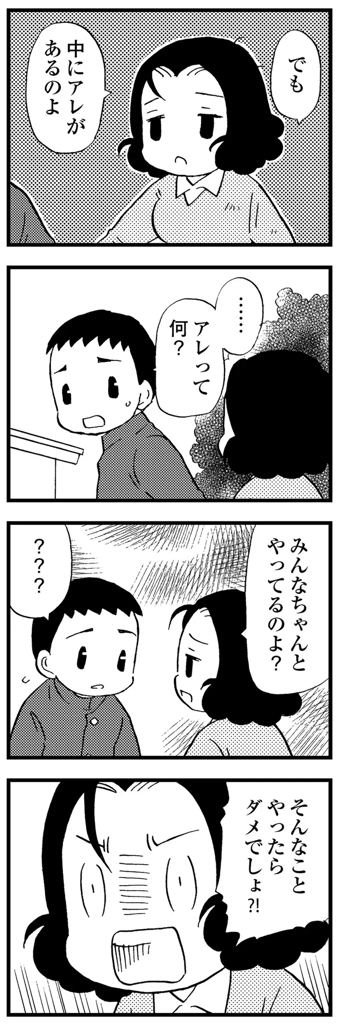 『48歳で認知症になった母』（63）