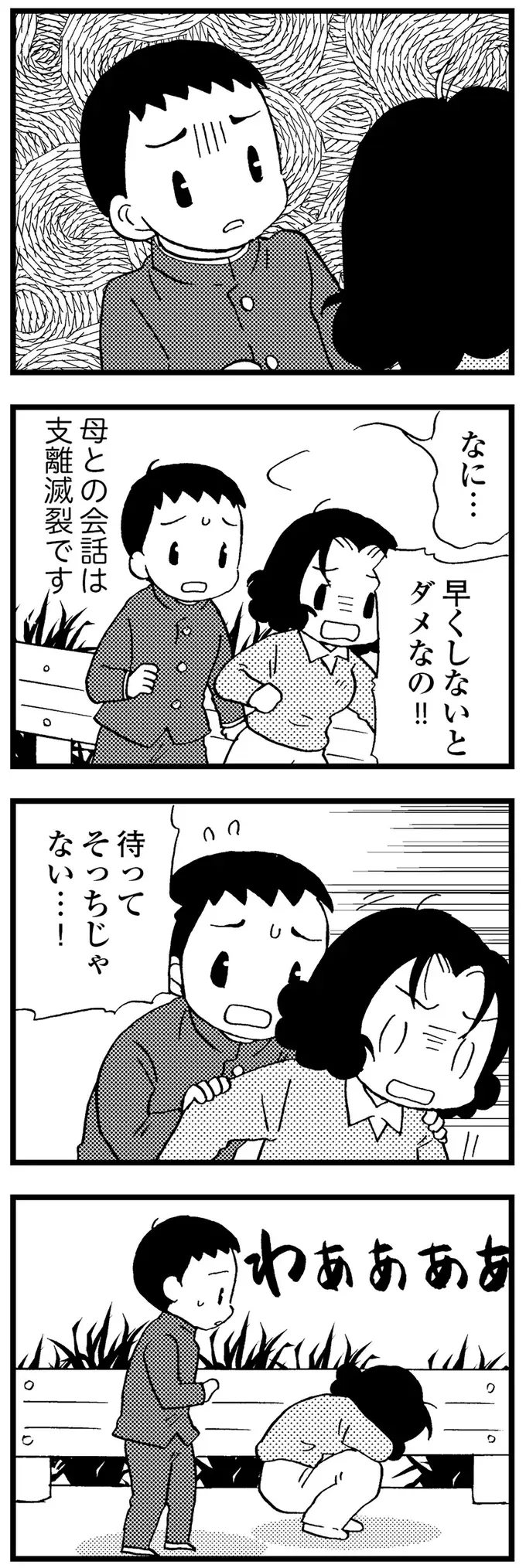 『48歳で認知症になった母』（64）
