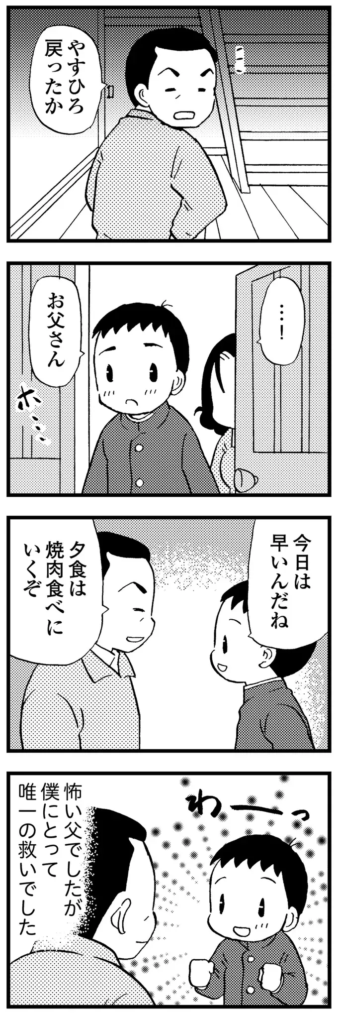 『48歳で認知症になった母』（66）