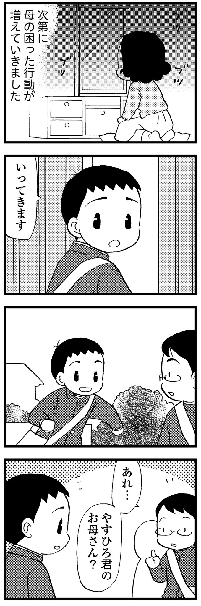『48歳で認知症になった母』（67）