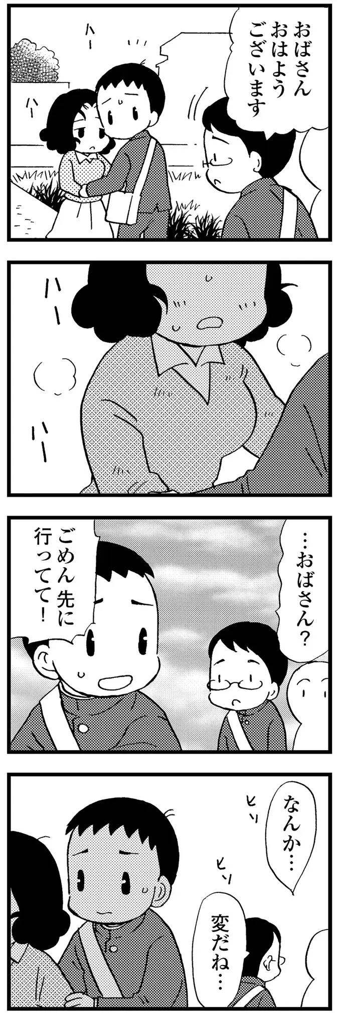 『48歳で認知症になった母』（69）