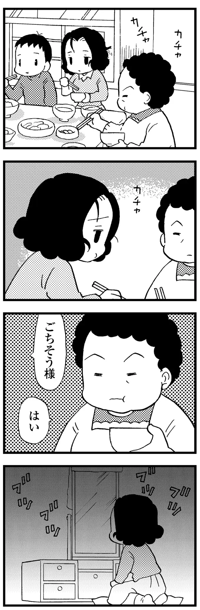 『48歳で認知症になった母』（73）