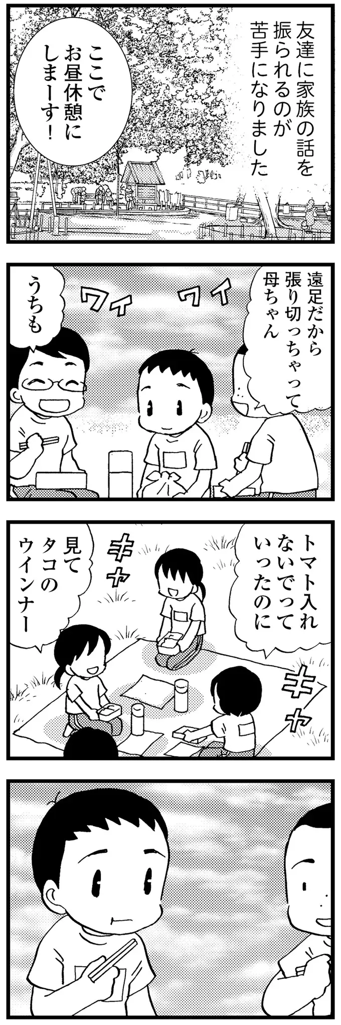 『48歳で認知症になった母』（75）