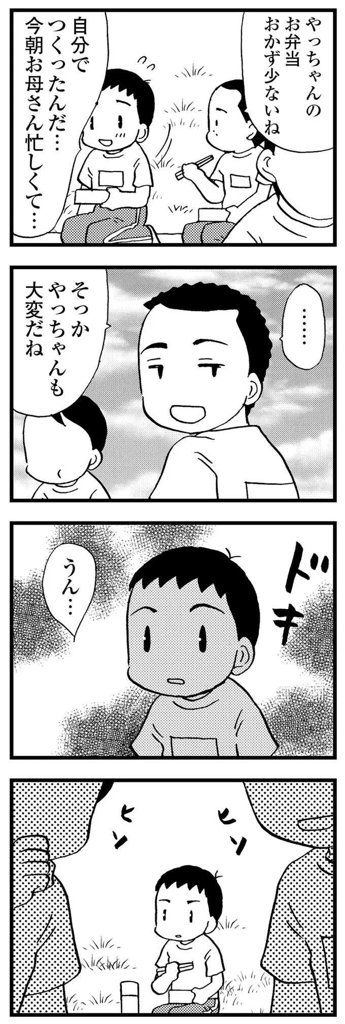 『48歳で認知症になった母』（76）