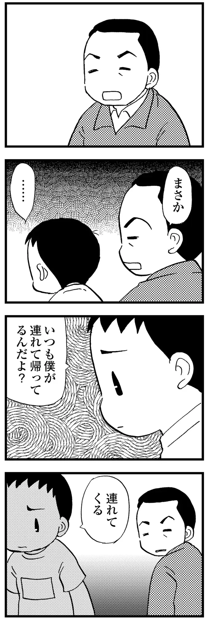 『48歳で認知症になった母』（80）