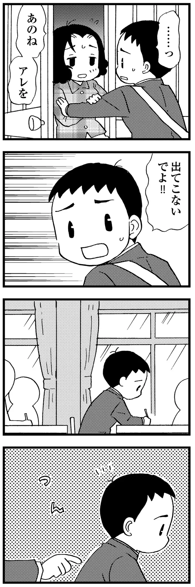 『48歳で認知症になった母』（85）
