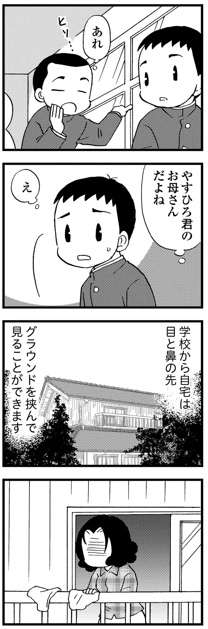 『48歳で認知症になった母』（86）