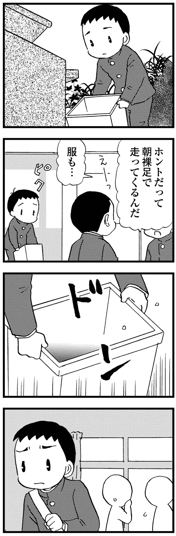 『48歳で認知症になった母』（88）
