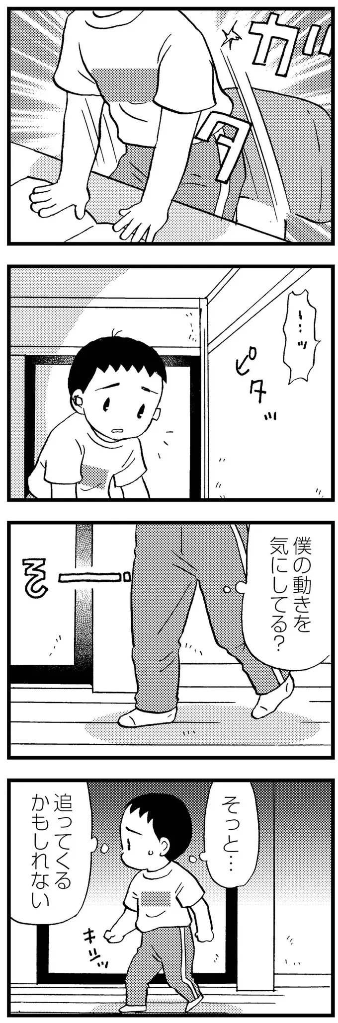 『48歳で認知症になった母』（94）