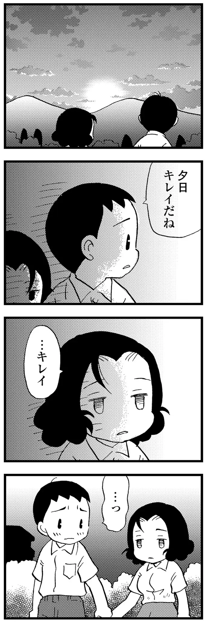 『48歳で認知症になった母』（97）