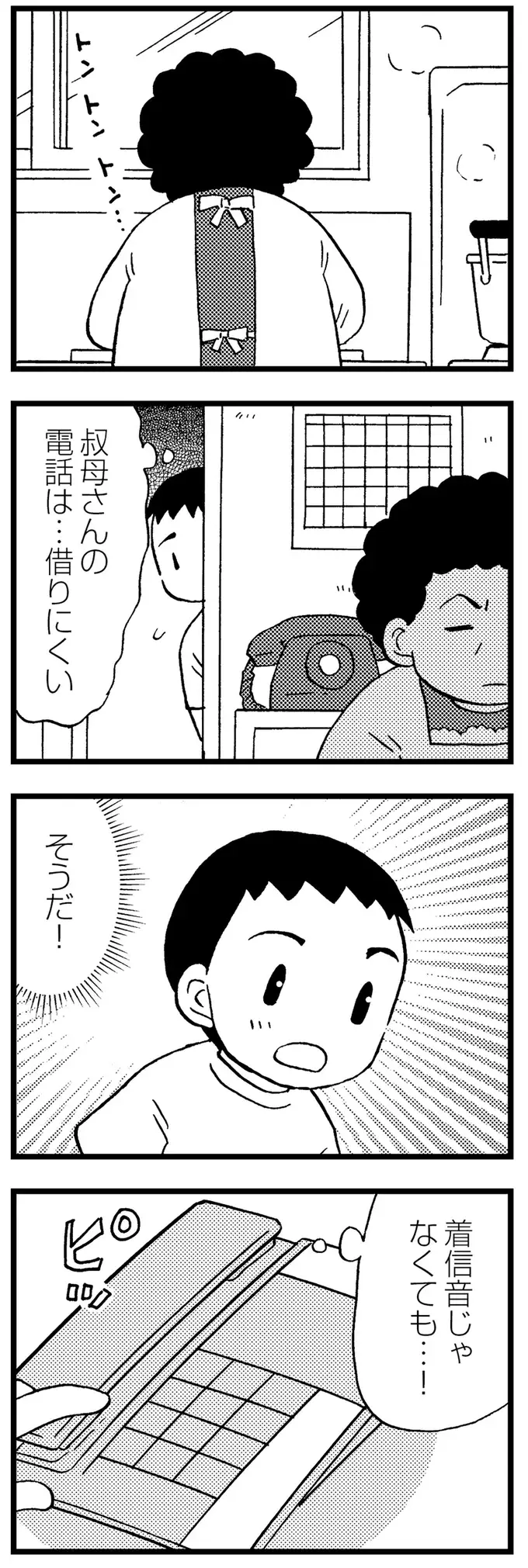 『48歳で認知症になった母』（124）