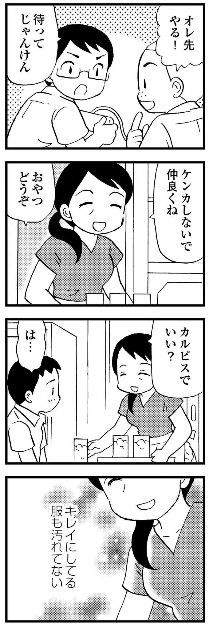 『48歳で認知症になった母』（128）