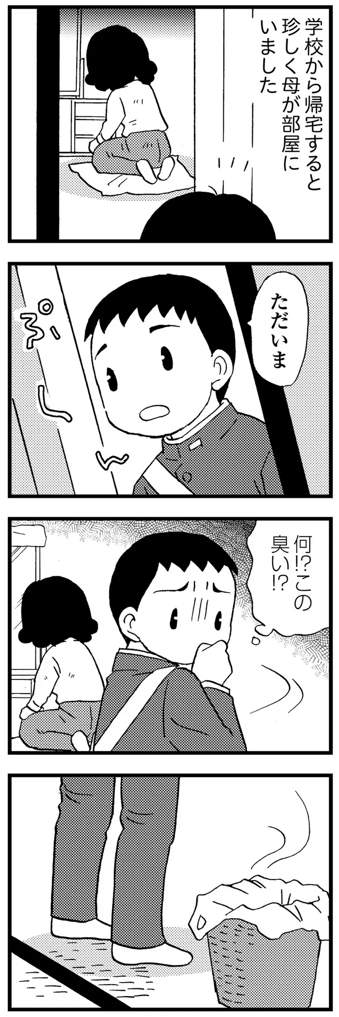 『48歳で認知症になった母』（131）