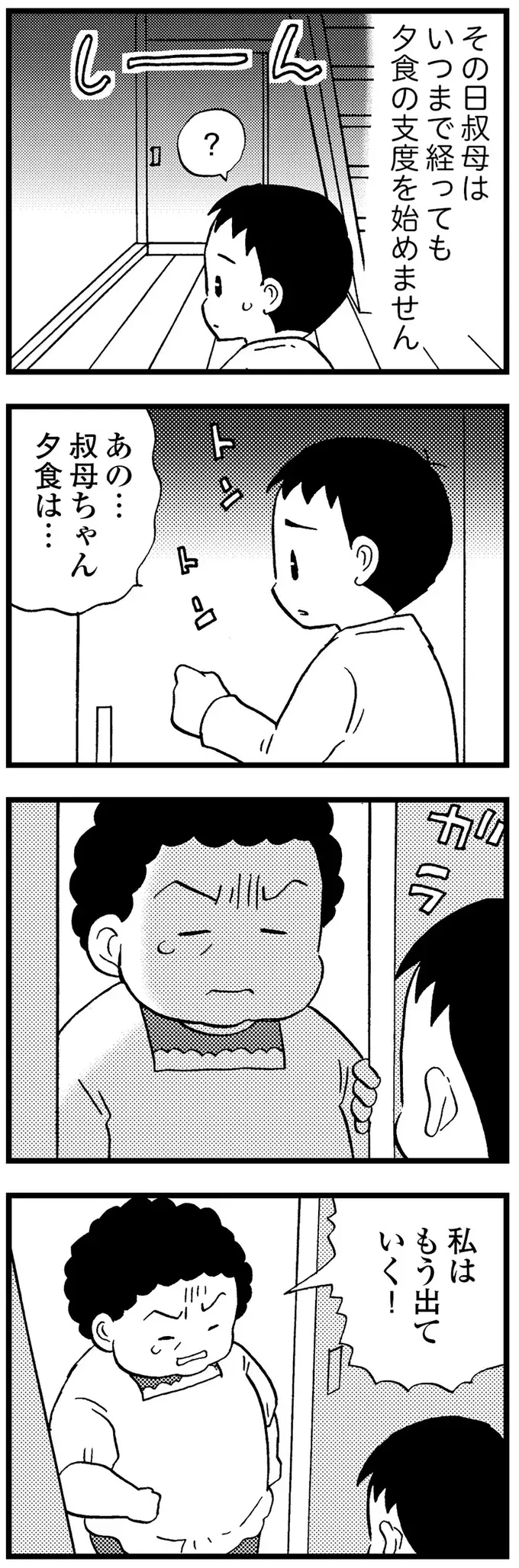 『48歳で認知症になった母』（136）