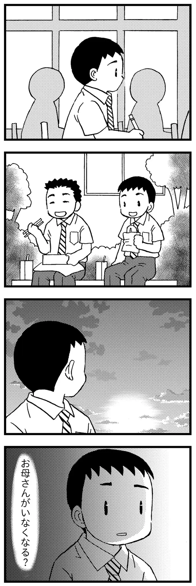 『48歳で認知症になった母』（148）