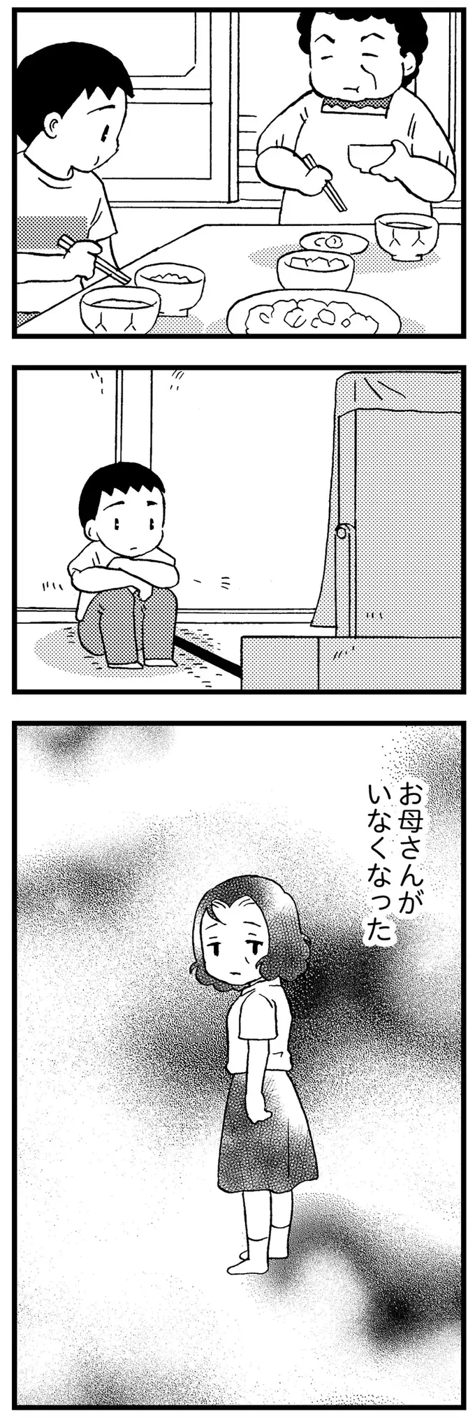 『48歳で認知症になった母』（150）