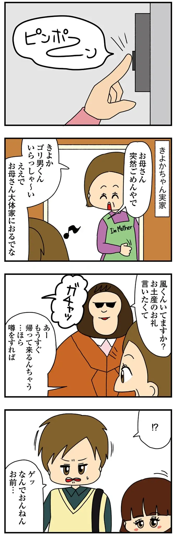 既婚者の膝の上に座り、上着を勝手に羽織って「幼さアピール」。弟の彼女の行動が痛すぎる！／ちっちゃくてかわいいワタシ（7）