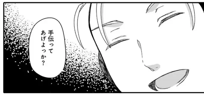 いつも通りヒロインの女の子をナンパしたら...あれ？ 意外な展開が!?／ナンパモブがお仕事です（1）